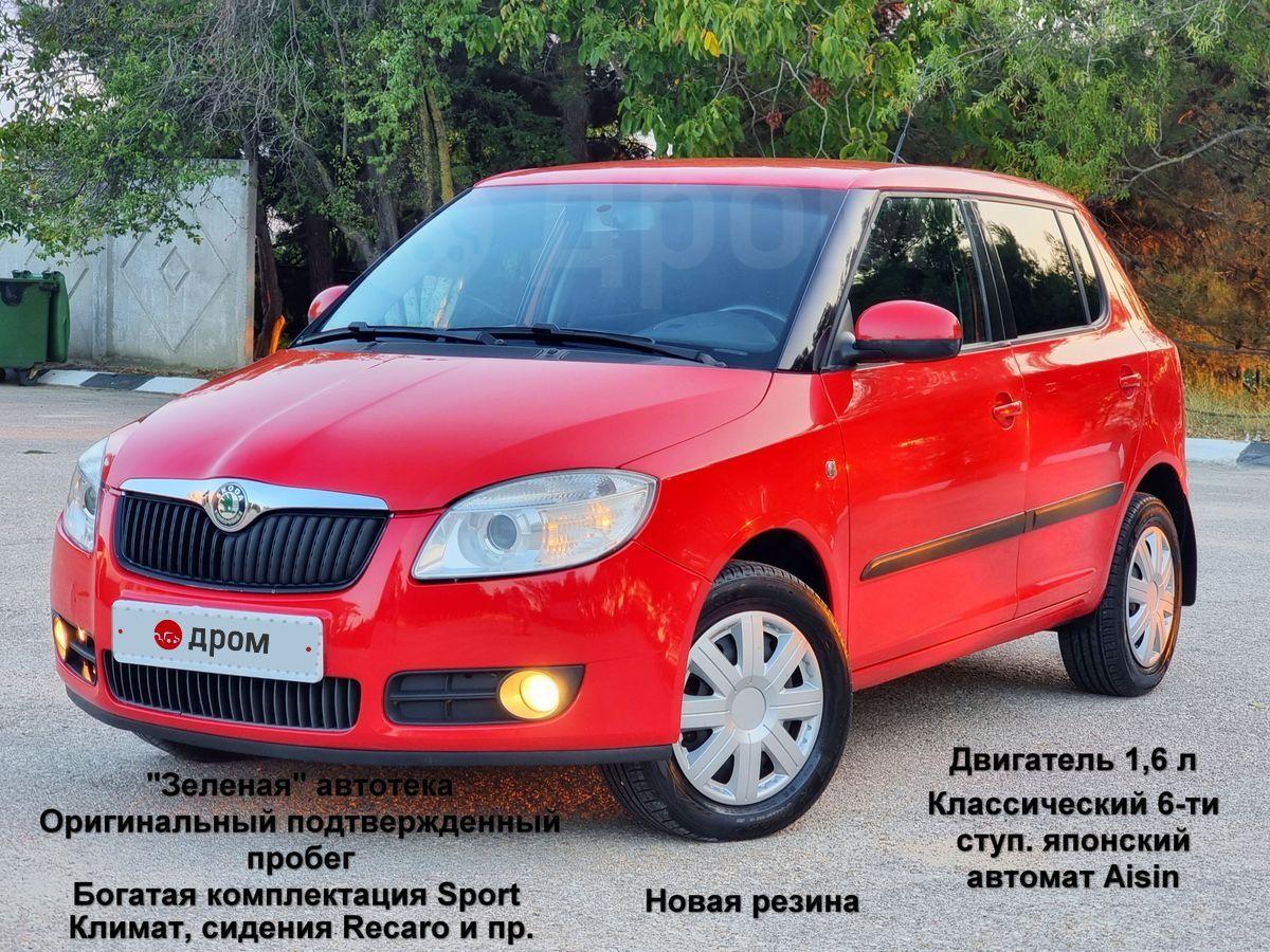 Купить Шкода Фабия Севастополь