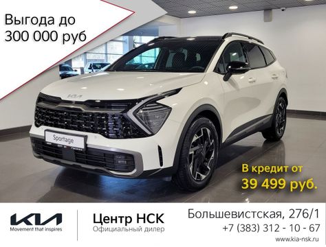 Киа спортейдж в новосибирске