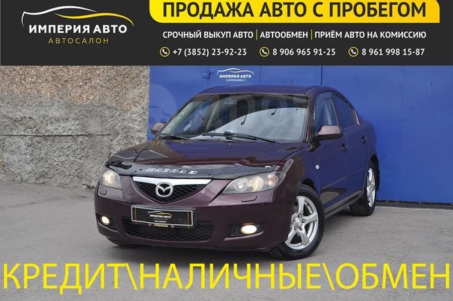 Мазда Купить Бу В Барнауле