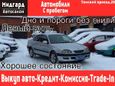  Toyota Avensis 1999 , 199000 , 