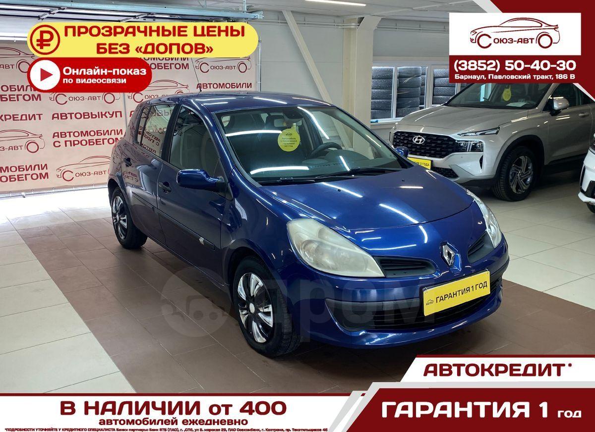 Купить Авто В Барнауле Рено
