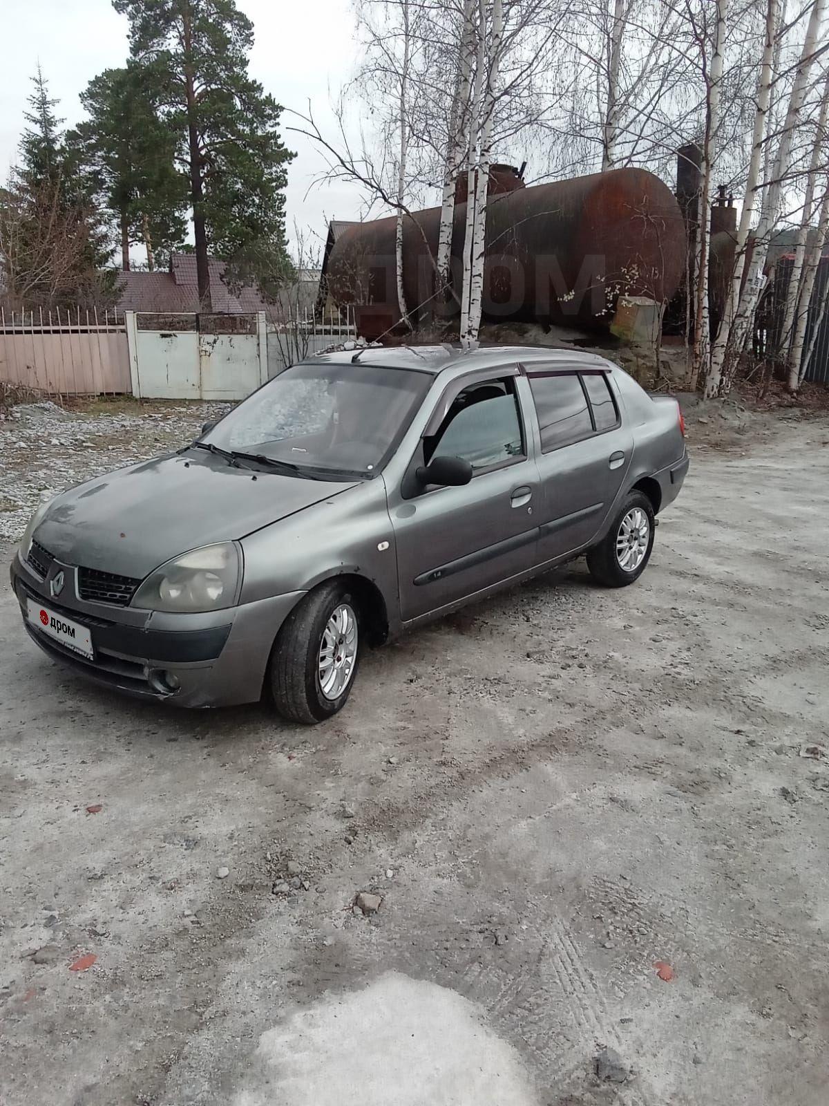 Купить Рено Симбол 2003 Год