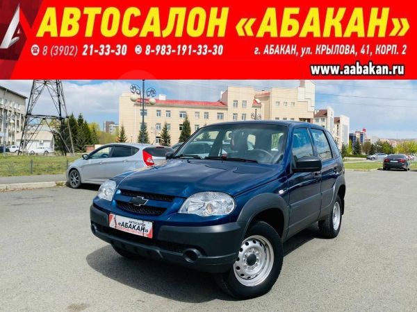 Купить Нива В Хакасии Дром