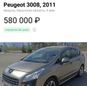 SUV   Peugeot 3008 2011 , 570000 , 