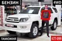 SUV   Toyota Hilux Surf 2003 , 1099000 , 