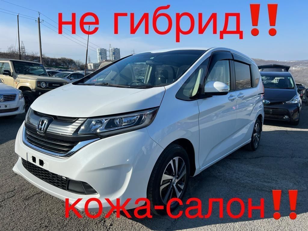 Хонда Фрид Плюс Купить Во Владивостоке