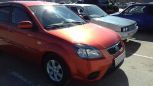  Kia Rio 2010 , 330000 , 