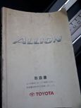  Toyota Allion 2002 , 400000 , 