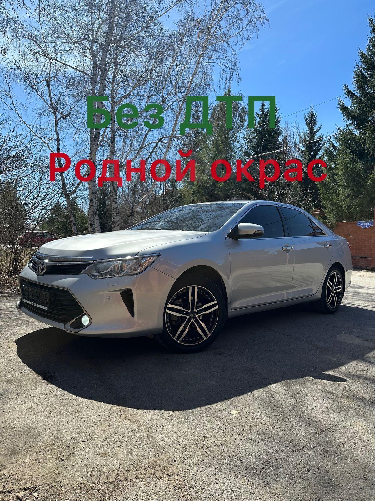 Купить Toyota Camry 2015 в Омске, Продам личный авто, в ПТС вписан, обмен на  более дорогую, на равноценную, автомат, руль левый, комплектация 2.5 AT  Элеганс Плюс