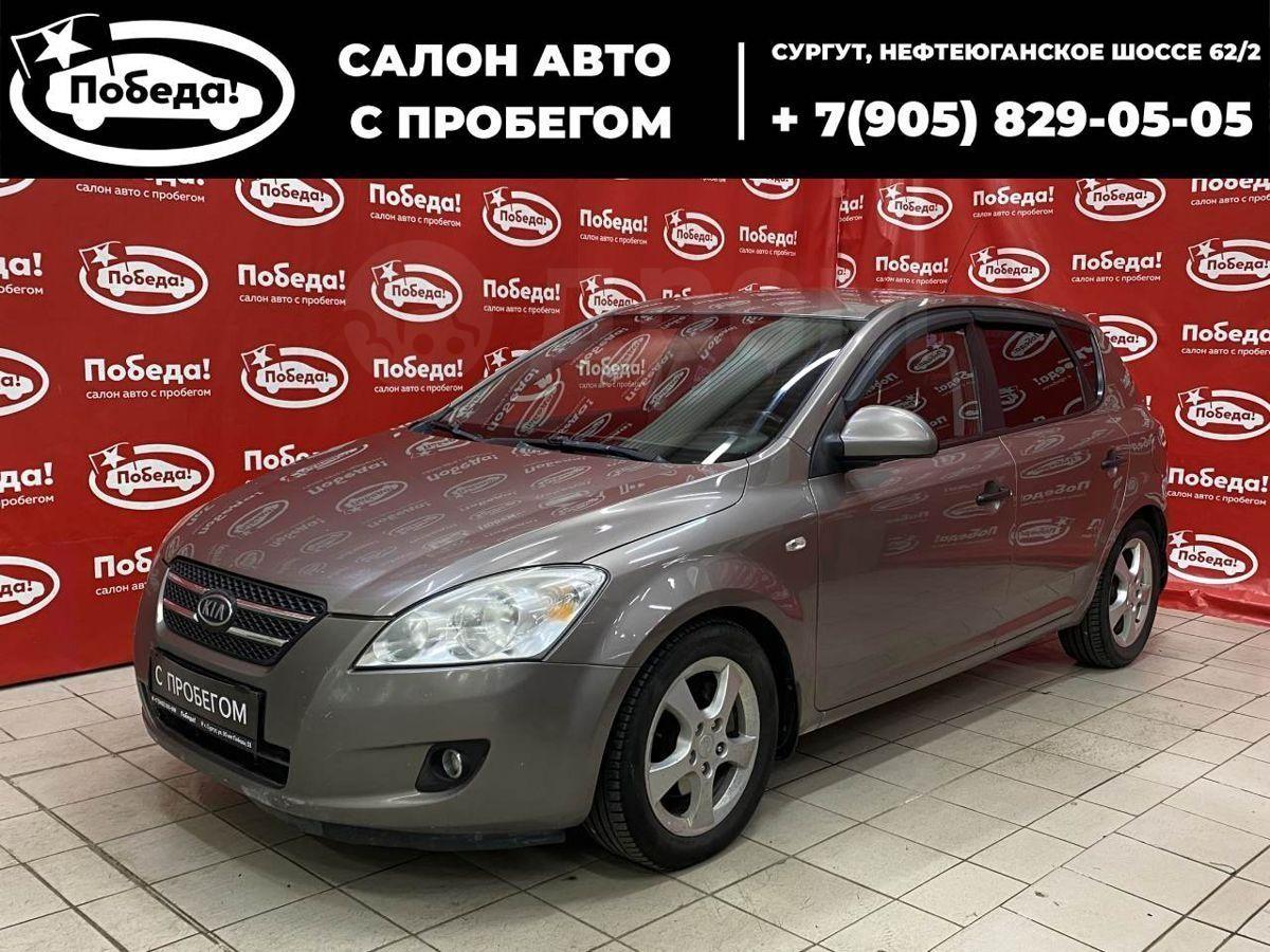 Авито Купить Авто Киа Сид
