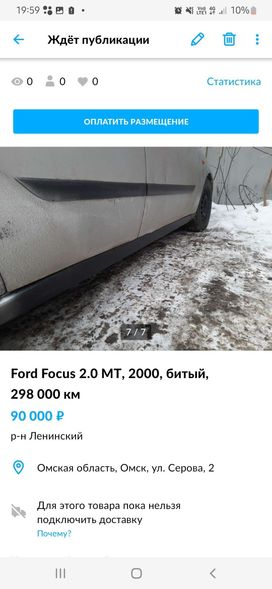  Ford Focus 2000 , 90000 , 