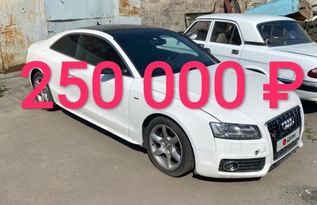  Audi A5 2008 , 250000 , 