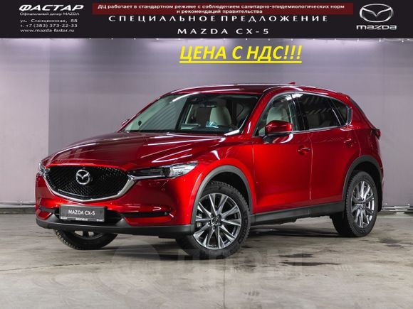 SUV   Mazda CX-5 2021 , 4500000 , 