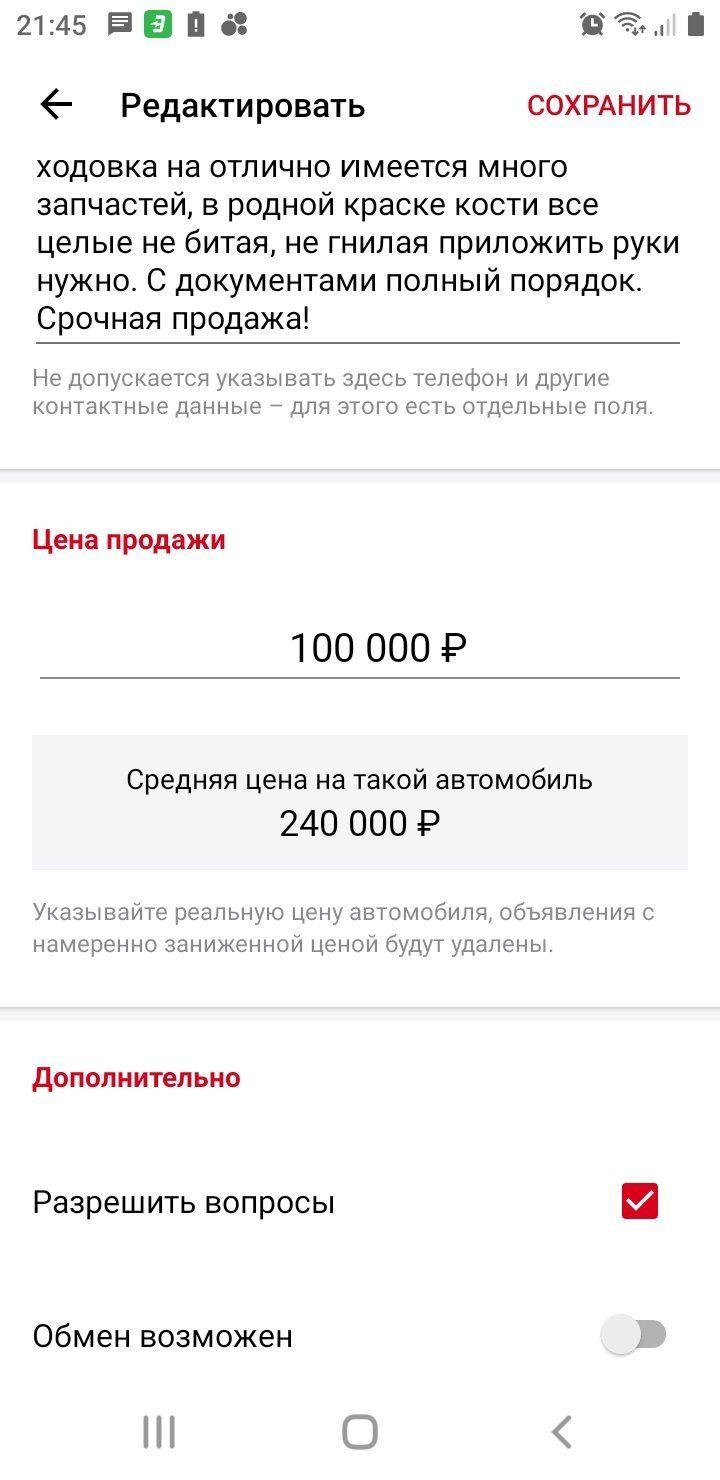 Купить Honda Civic 90 г. в Нижнеудинске, Срочная продажа, бензин, правый  руль, цена 70 тысяч р., белый, не на ходу или битый, МКПП, хэтчбек 3 дв.