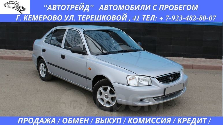  Hyundai Accent 2006 , 249000 , 