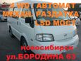    Nissan Vanette 2013 , 950000 , 