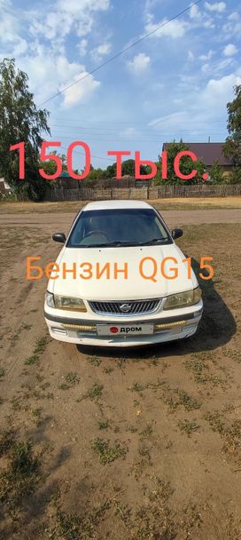  Nissan Sunny 2000 , 150000 , 