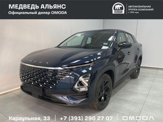 Купить Омода в Красноярске: продажа OMODA с пробегом и новых, цены.