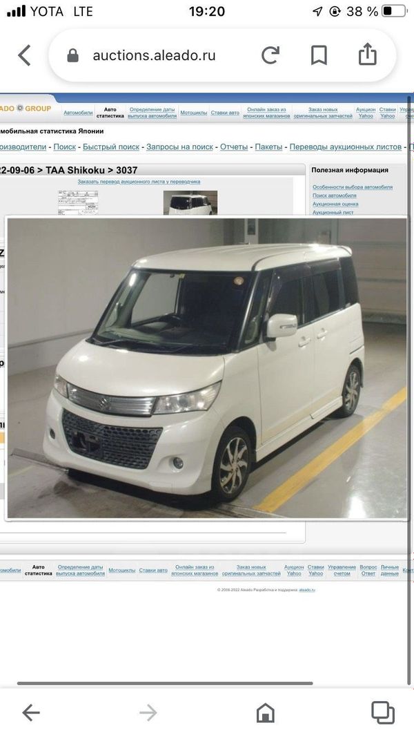  Suzuki Palette 2012 , 500000 , 