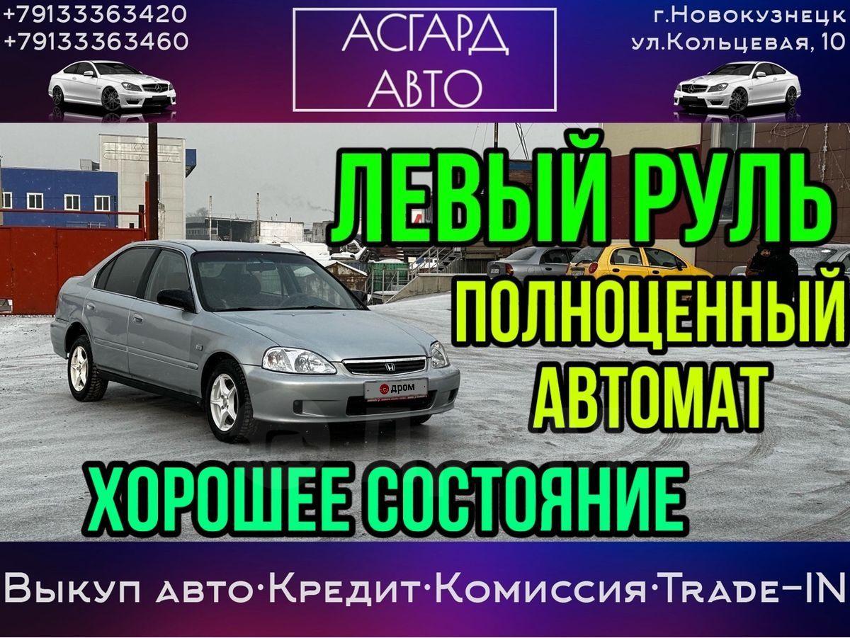 Купить Авто В Новокузнецке Бу На Дроме