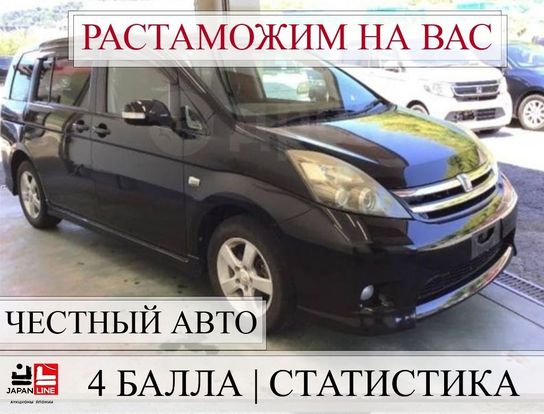 Купить Тойота Исис Без Документов