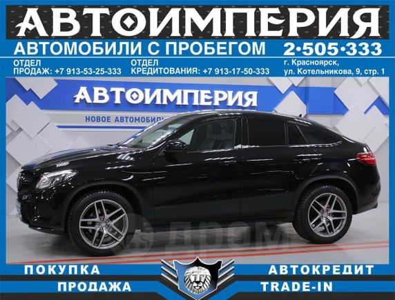 SUV   Mercedes-Benz GLE Coupe 2015 , 3348000 , 