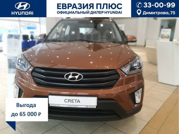 SUV   Hyundai Creta 2019 , 1336000 , 