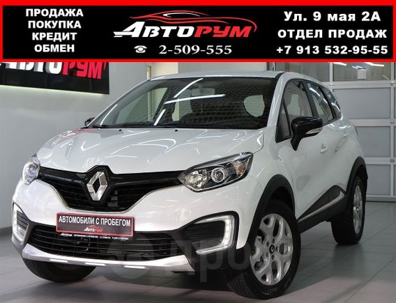 SUV   Renault Kaptur 2017 , 827000 , 