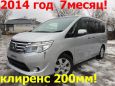    Nissan Serena 2014 , 1120000 , 