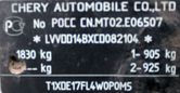 SUV   Chery Tiggo T11 2012 , 370000 , 