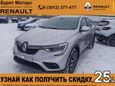 SUV   Renault Arkana 2020 , 1525000 , -