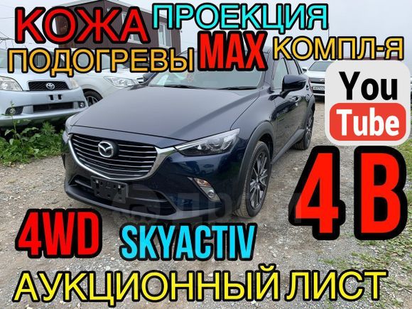 SUV   Mazda CX-3 2015 , 958000 , 