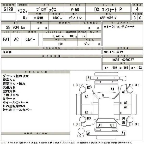  Toyota Probox 2010 , 510000 , 