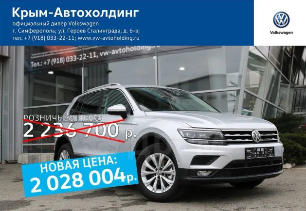 SUV   Volkswagen Tiguan 2018 , 2028004 , 