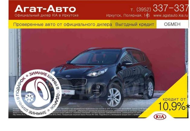 SUV   Kia Sportage 2017 , 1449900 , 