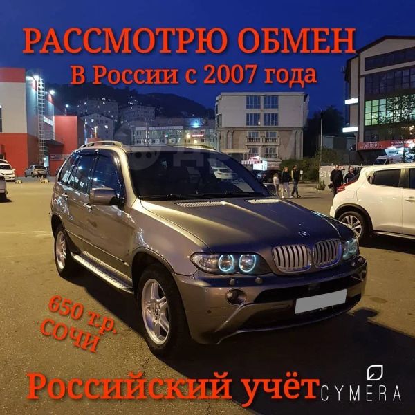 SUV   BMW X5 2004 , 650000 , 