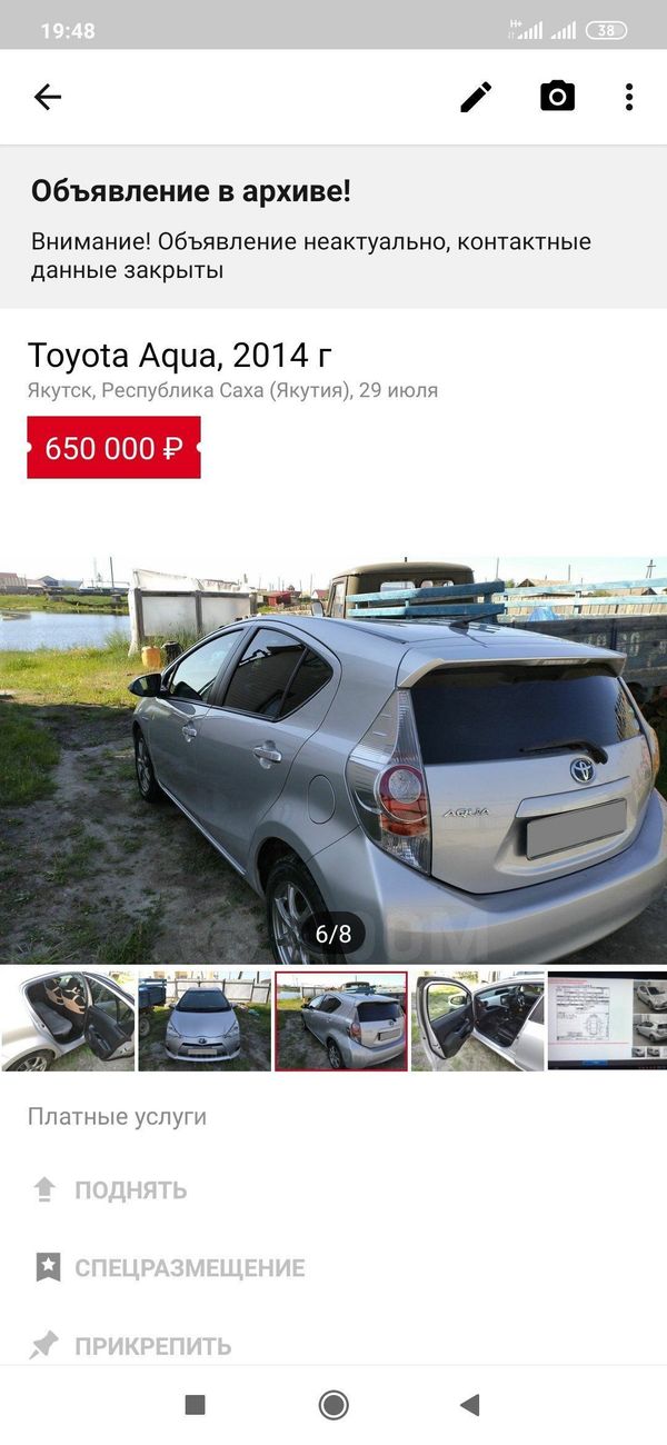  Toyota Aqua 2014 , 600000 , 