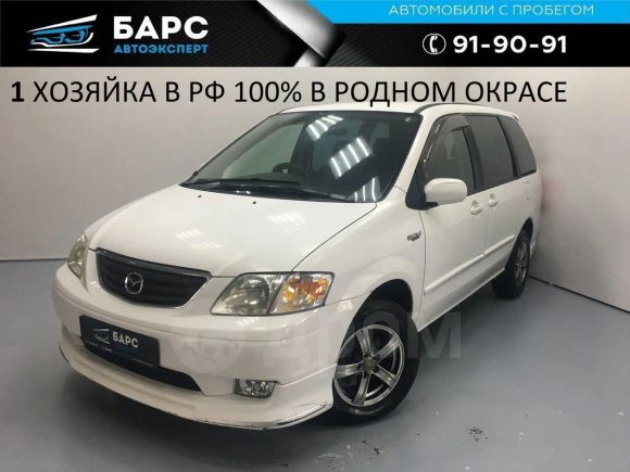    Mazda MPV 2001 , 350000 , 