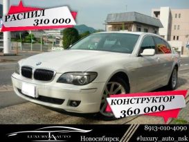  BMW 7-Series 2005 , 310000 , 