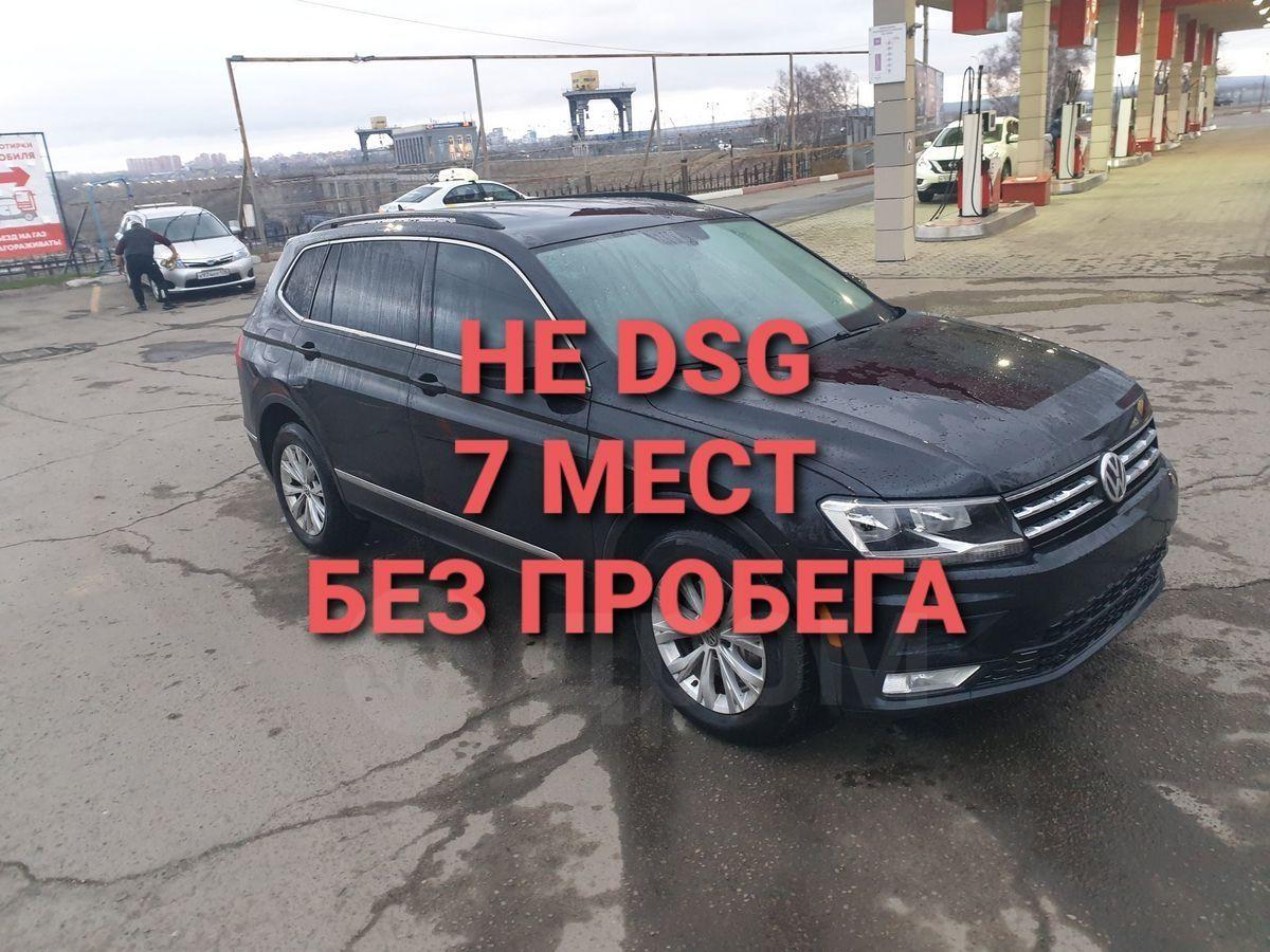 Фольксваген Тигуан 7 Мест Купить