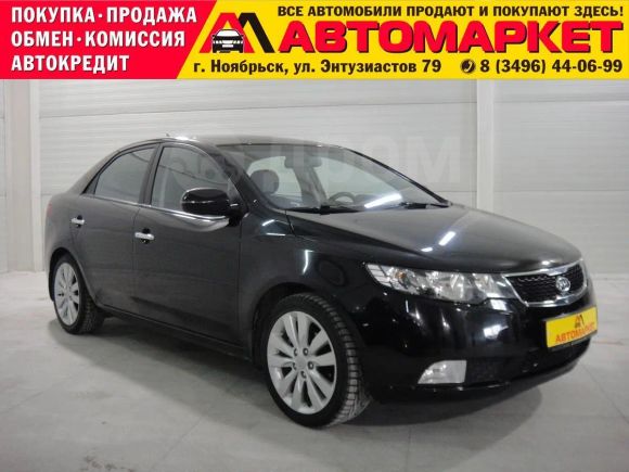  Kia Cerato 2012 , 580000 , 