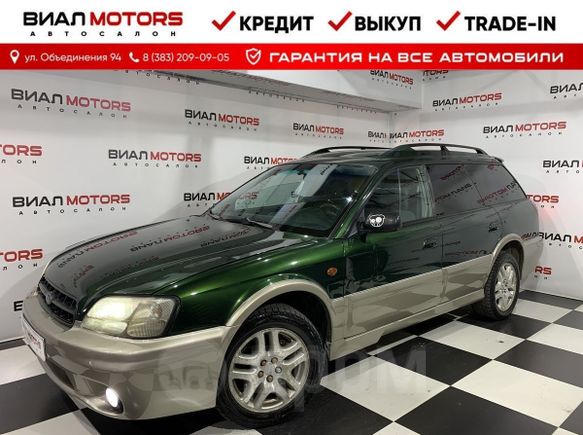  Subaru Outback 2000 , 395000 , 