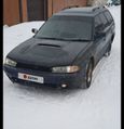  Subaru Legacy 1993 , 180000 , 