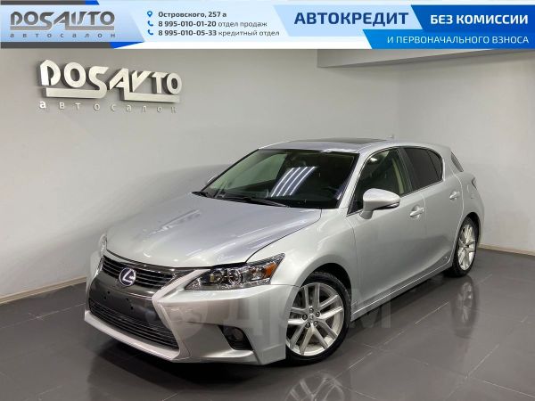 Золотой Лексус ct200h
