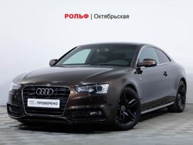  Audi A5 2015 , 2270000 , -