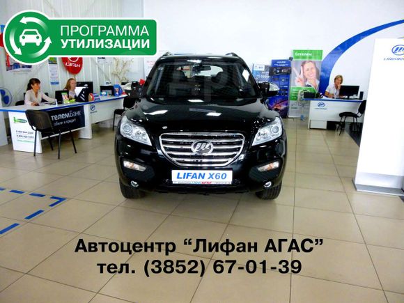 SUV   Lifan X60 2014 , 599900 , 