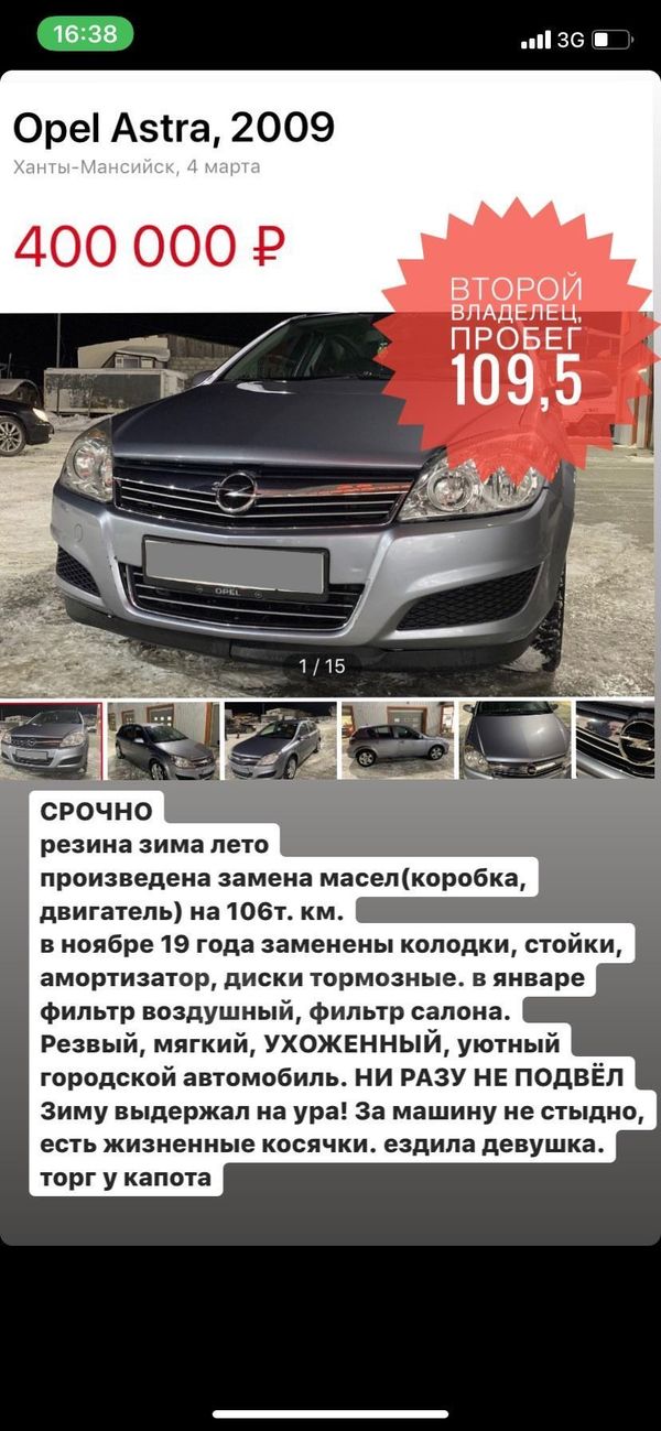  Opel Astra 2009 , 400000 , -