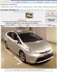  Toyota Prius 2012 , 820000 , 