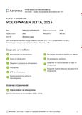  Volkswagen Jetta 2015 , 837000 , 