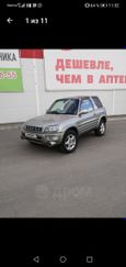  3  Toyota RAV4 1999 , 400000 , 